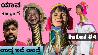 women with the longest neck in the world | Long neck tribes of Thailand | ENG SUBS