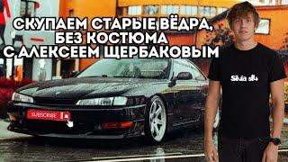 Nissan и Fiat которым в сумме 82 года +