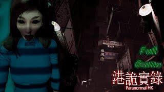 Paranormal HK - Full Game - No Deaths (No Commentary)