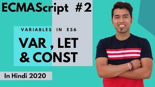 ES6 Tutorial #2: Var, Let and Const in JavaScript in Hindi 2020