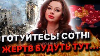 ТРИ ДНІ НЕБЕЗПЕКИ! ВОРОГ ЛЮТУВАТИМЕ! Тетяна Гай