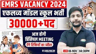 EMRS New Vacancy 2024 | EMRS Recruitment, TGT, PGT, Teaching, Non Teaching,  EMRS Vacancy Update