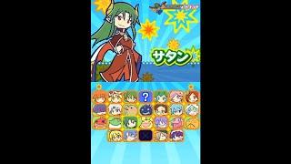 Puyo Puyo!! 20th Anniversary (2011, NDS) - 23 of 25: Satan / サタン [720p60]