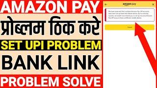 Amazon pay We have observed that multiple amazon upi  account have been set from this mobile device.