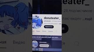 Аккаунт donuteater_ - маглятина-гусеницятина