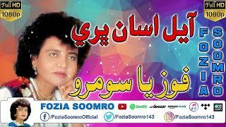 Aayal Aasa Bhari By Fozia Soomro