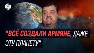 "Всё создали армяне, даже эту планету". Василий Уткин поиздевался над сказками армян