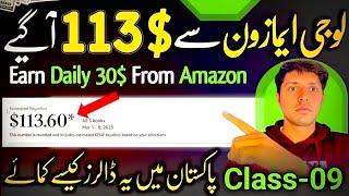 Amazon Kdp Full Course Paid Class No-08 |How to make money online from Amazon|Online Work from home