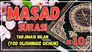 MASAD SURASI (YOD OLISHINGIZ UCHUN) ● МАСАД СУРАСИ (ЁД ОЛИШИНГИЗ УЧУН) #masad #surasi #ilmnurdir