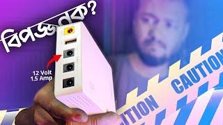 Mini UPS কতটা নিরাপদ? Is Mini DC UPS Safe? MARSRIVA KP3 mini UPS for Router & ONU | TSP