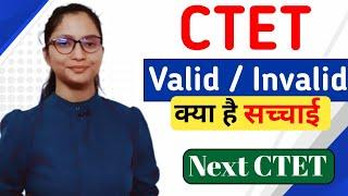 CTET Invalid | CTET Big News | CTET Vs TET | CTET Latest News Today | CTET News Today | Next CTET |