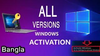 How To All Windows Activation | 7/8/10 All Versions Activation free 2020 |