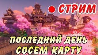 Чудная клоунада в последний день в Genshin Impact