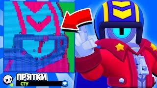 ПРЯТКИ НА КАРТЕ СТУ! НОВЫЙ МИНИ РЕЖИМ BRAWL STARS! КОНЦЕПТ