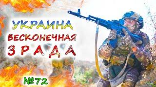 БИТВА за ТОРЕЦК  Украина будет наступать в 2025 году. Армия России продвигается везде