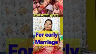 Tips for early marriage| vastu tips for marriage| jaldi shadi hone ke upay #reiki@funnylife566