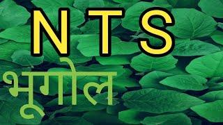 N.T.S.E.2020|NTS|Creative Bhugol Marathi|Ntse exam class 10|GURU|#|ssc|ntse exam 2020|Maharashtra10|