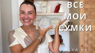 КОЛЛЕКЦИЯ 2023YSL|LOEWE|LV|FENDI|SEZANE|ĆHLOE#обзорколлекции