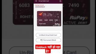 Unblock IPPB Virtual Debit card in just 1 minute #shorts