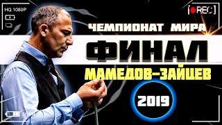 ЧМ. "Свободная Пирамида".•. ФИНАЛ. 2019•