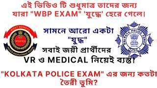 শুধুমাত্র তাদের জন্য, যারা "WBP Exam" যুদ্ধে হেরে গেছো।  by a Kolkata Police.‍️‍️️️