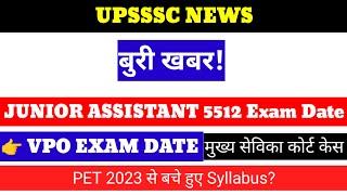 UPSSSC exam date latest News ।vpo exam date latest news । junior assistant exam date latest news