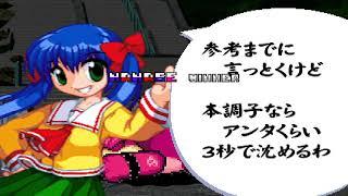 NICK54222 MUGEN: Rumi Nanase (me) VS Midbus