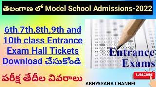 TS MODEL SCHOOL ADMISSIONS - 2022 //DOWNLOAD 6th,7th,8th,9th & 10th CLASS ENTRANCE EXAM HALL TICKETS