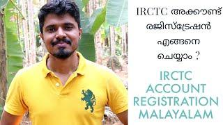 IRCTC ACCOUNT REGISTRATION MALAYALAM TUTORIAL|HOW TO CREATE IRCTC ACCOUNT