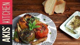 Greek stuffed vegetables with rice and ground meat (Gemista) | Akis Petretzikis