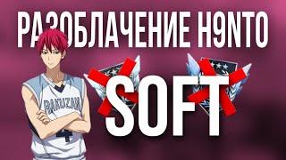 Разоблачение h9nto #h9nto 