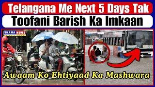 Telangana Me Next 5 Days Tak Toofani Barish Ka Imkaan | Awaam Ko Ehtiyaad Ka Mashwara | #rainalert