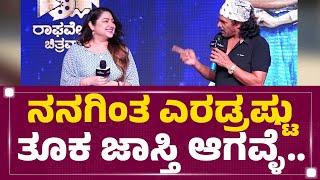 Upendra : ಪತ್ನಿ ಮಾತಿಗೆ ಉಪ್ಪಿ ಮಸ್ತ್​ ಕೌಂಟರ್​.. | Priyanka Upendra | Lovely Movie Song Launch