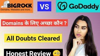 GoDaddy vs Bigrock || Bigrock or GoDaddy Review || Which is better Bigrock vs Godaddy for Domain