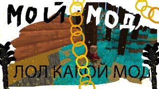 Мой мод 1# Медь и биомы