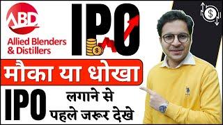 Allied Blenders IPO Analysis | Allied Blenders IPO Review | Allied Blenders IPO Latest GMP |