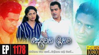 Deweni Inima | Episode 1178 02nd November 2021