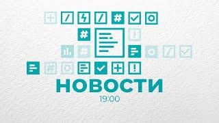 Новости Владимира и Владимирской области 5 июля 2024 года. Вечерний выпуск