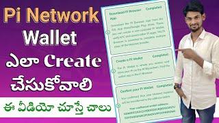 How to create Pi Network Wallet | Pi Network Wallet create in telugu #pinetwork