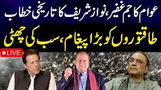 LIVE | Nawaz Sharif Speech Today | General Elections 2024 Latest Updates | SAMAA TV