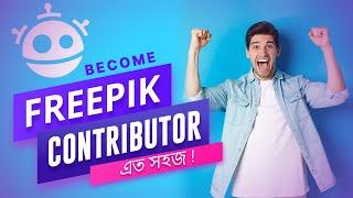 Freepik Contributor Earn Money | Become a Freepik Contributor | Freepik Bangla Tutorial 2023