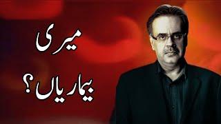 Mental Health Crisis in the Tech Age By Dr. Shahid Masood