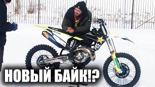 АНДРЕЙ СКУТЕРЕЦ сделал ОБЗОР на мой НОВЫЙ БАЙК! HUSQVARNA FC450 ROCKSTAR EDITION