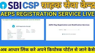 sbi csp aeps registration service live ।। sbi csp new update 2024