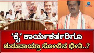 Channapatna By Election Result Tension | ಜಮೀರ್ ವಿರುದ್ಧ ಕುಮಾರಸ್ವಾಮಿ ಸ್ಫೋಟಕ ಆರೋಪ