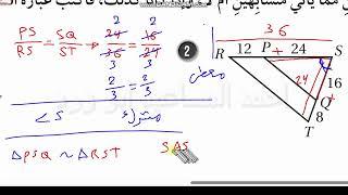 استعد لدراسة الوحدة 5 جزء 1 تاسع صفحة 6 الى 9 العلاقات في المثلثات والنسب المثلثية ابو ورد المساعيد