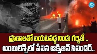 ప్రాణాలతో బయటపడ్డ నిండు గర్భిణీ ..  | Latest News  | iDream News