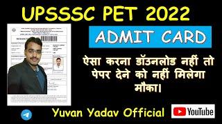 UPSSSC PET ADMIT CARD 2022 | PET ADMIT CARD 2022 | UPSSSC PET EXAM ADMITCARD | @yuvanyadavofficial