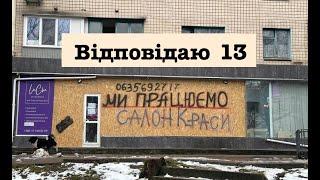 ПВМ 13: Високі цінності, гинуть кращі, феодалізм, перемога вже завтра. Спитали? Відповідаю