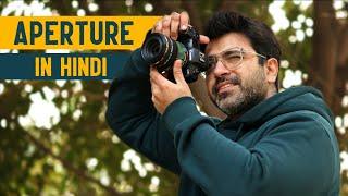 Aperture Explained in 5 minutes | Basics of Photography in Hindi